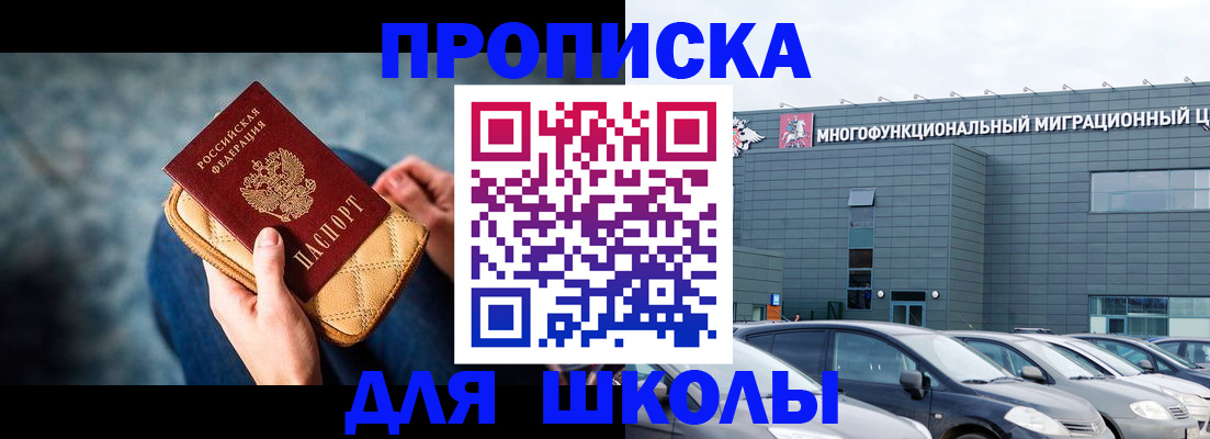 временная регистрация в Алуште