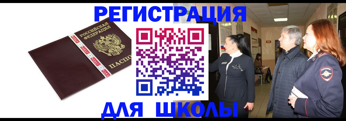 временная регистрация в квартире в Алуште