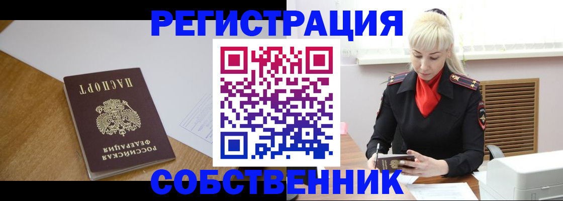 временная регистрация госуслуги в Алуште